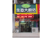 公司店面