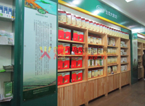 公司店面