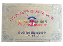 榮譽證書