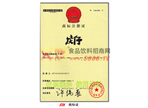 商標注冊證（慶仔）