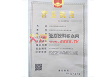 企業(yè)法人營業(yè)執(zhí)照