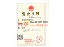 企業(yè)法人營業(yè)執(zhí)照
