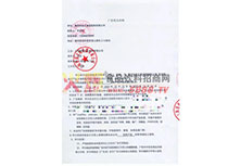 代言合同