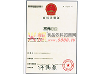 商標(biāo)證