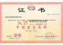 中國著名品牌