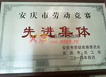 先進(jìn)集體