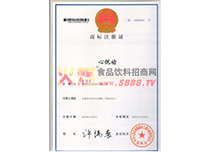 商標(biāo)證