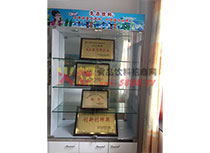 榮譽(yù)展示