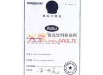 商標(biāo)注冊證