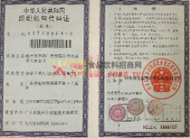 組織機(jī)構(gòu)代碼證