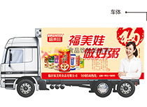 車(chē)體廣告