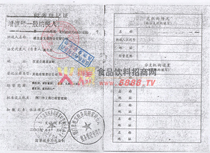 稅務(wù)登記證