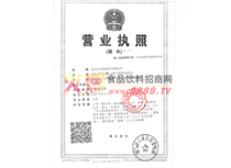 金龍福