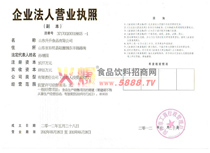 企業(yè)法人營(yíng)業(yè)執(zhí)照
