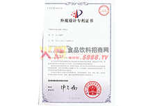 外觀設(shè)計專利（標(biāo)簽）