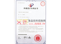 外觀設(shè)計專利包裝箱（果汁飲品）