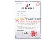 外觀設(shè)計專利包裝箱（果汁飲品）900ml果汁