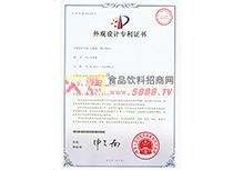 外觀設(shè)計專利包裝箱900ml（果汁飲品）