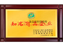 知名商品企業(yè)