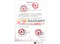 阿麗丹肖像授權(quán)