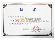 國際博覽會優(yōu)質(zhì)獎證書