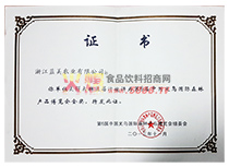 國際博覽會金獎證書