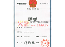 商標(biāo)證
