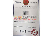 商標(biāo)證