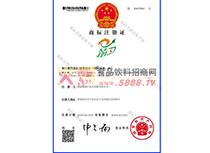 商標(biāo)注冊證箭衛(wèi)