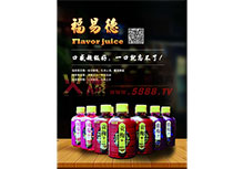 福易德