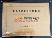 招商大會(huì)參展企業(yè)證書