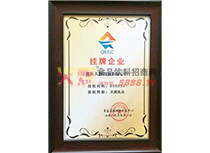 榮譽(yù)證書