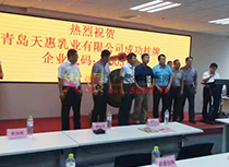 會(huì)議合照