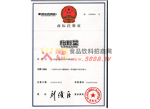 商標證