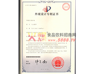 設計專利
