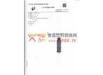 專利證