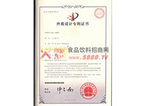 專利證書