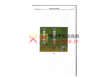 外觀設計圖片