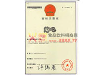 商標(biāo)證