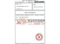 商標(biāo)轉(zhuǎn)讓