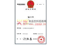 商標(biāo)證