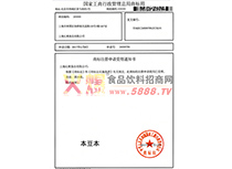 本豆本商標(biāo)證