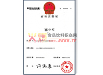 張小七商標(biāo)證