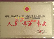 豐縣紅十字會