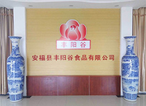 豐陽谷