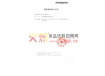 商標(biāo)轉(zhuǎn)讓協(xié)議
