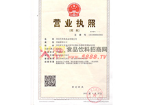 營(yíng)業(yè)執(zhí)照