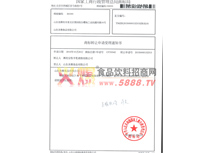 商標(biāo)注冊(cè)證