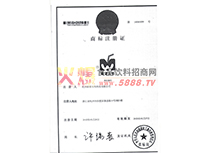 商標(biāo)