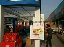 南街村產(chǎn)品